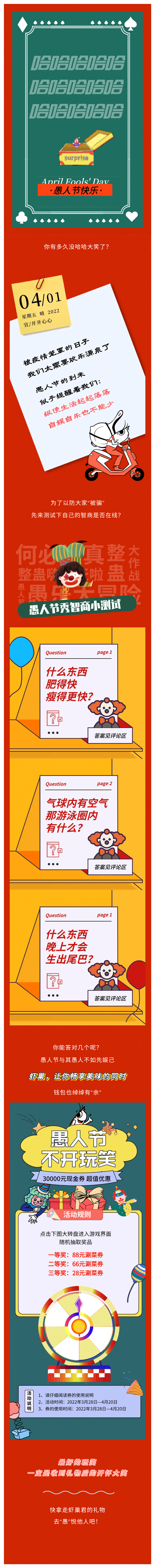 不愚人，狂送3万块！
